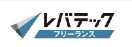 レバテックフリーランスの画像
